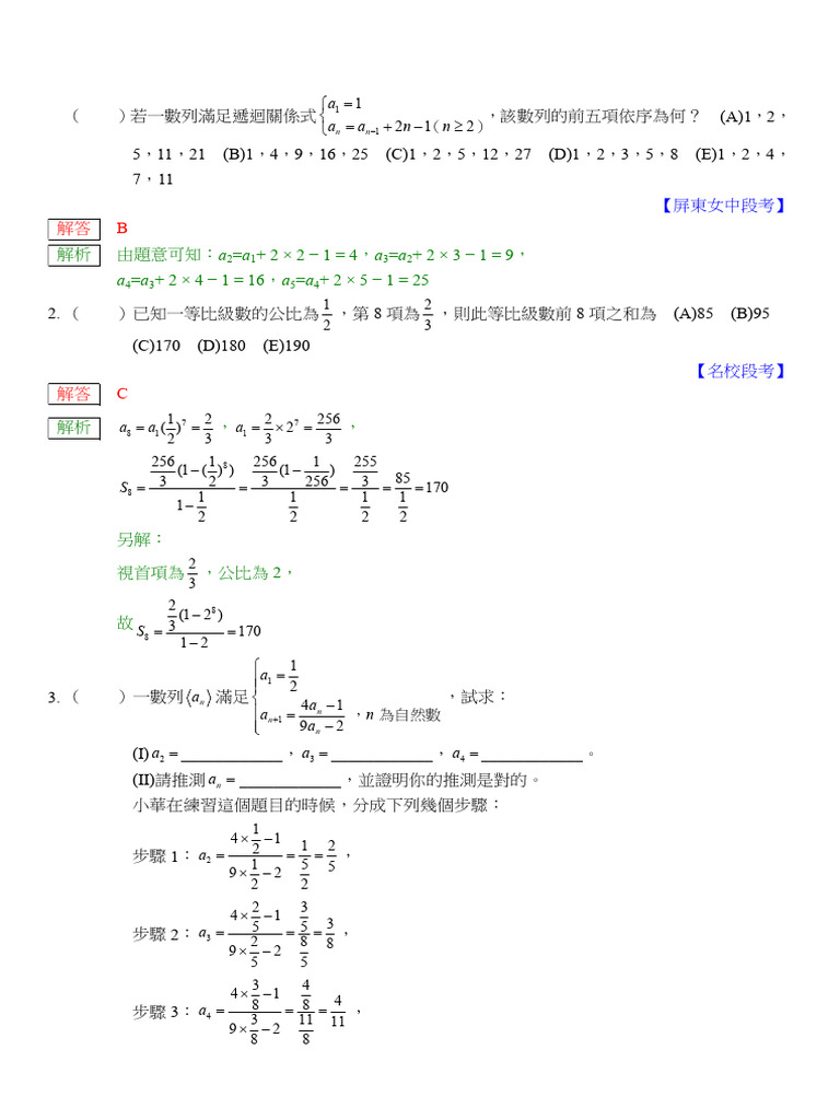 CH1 | PDF