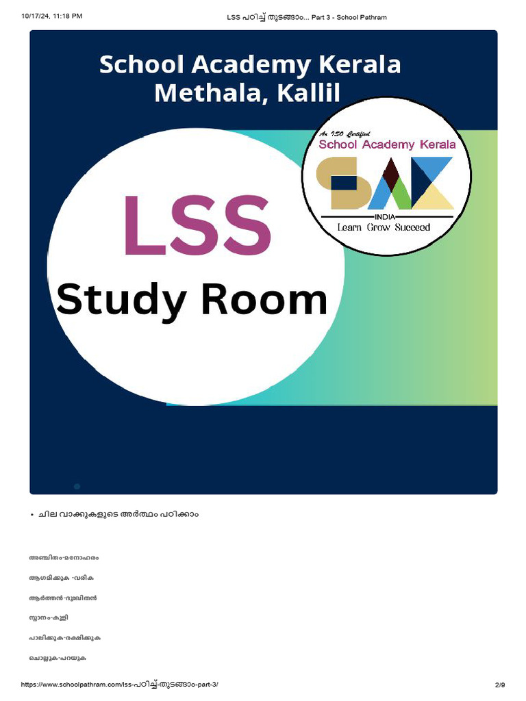 LSS ... Part 3 - School Pathram 10 | PDF