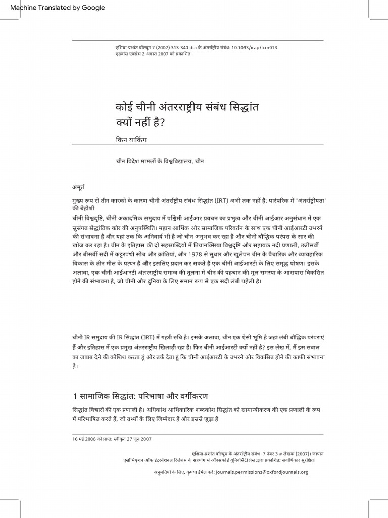 2 c add qin why is there no chinese irt pdf