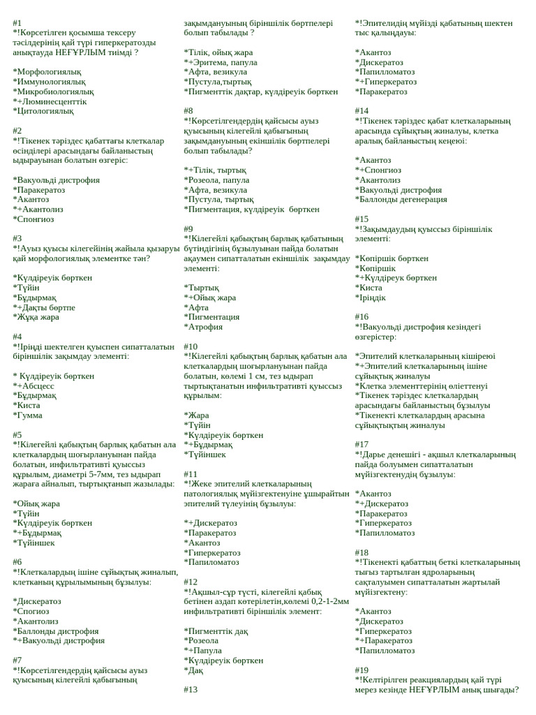 Инициация жыныстық оргияға айналды