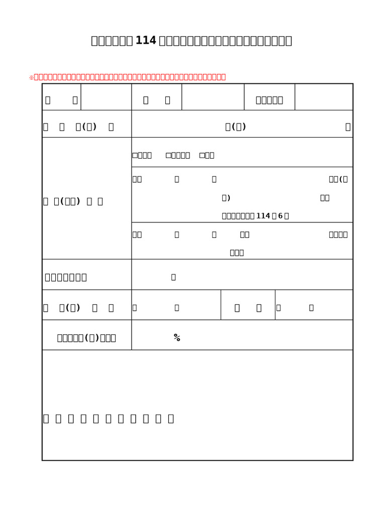 3 成績名次證明 | PDF