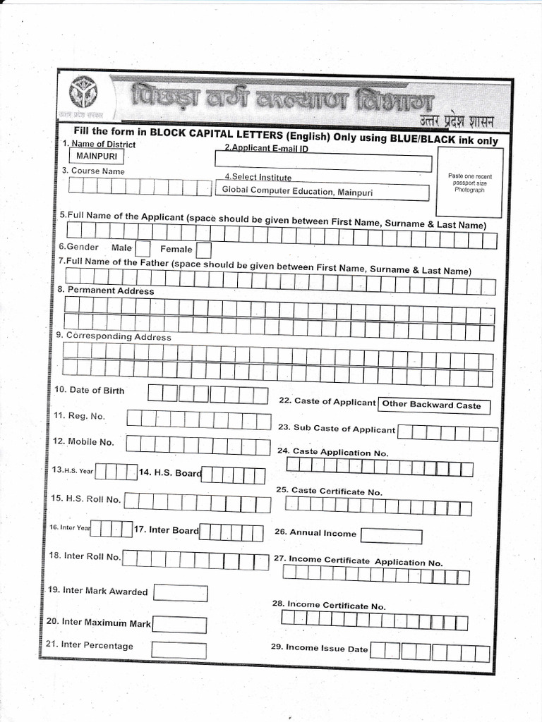 Global o Level Obc Form | PDF