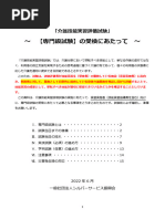 ファーストステップ研修ガイドライン | PDF
