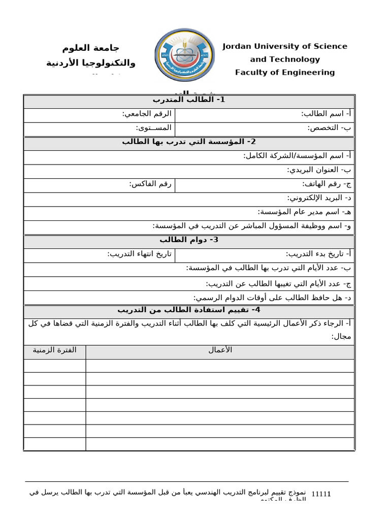 Form 6 Arb | PDF