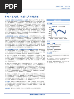 2024智能网联汽车零部件行业研究报告| PDF