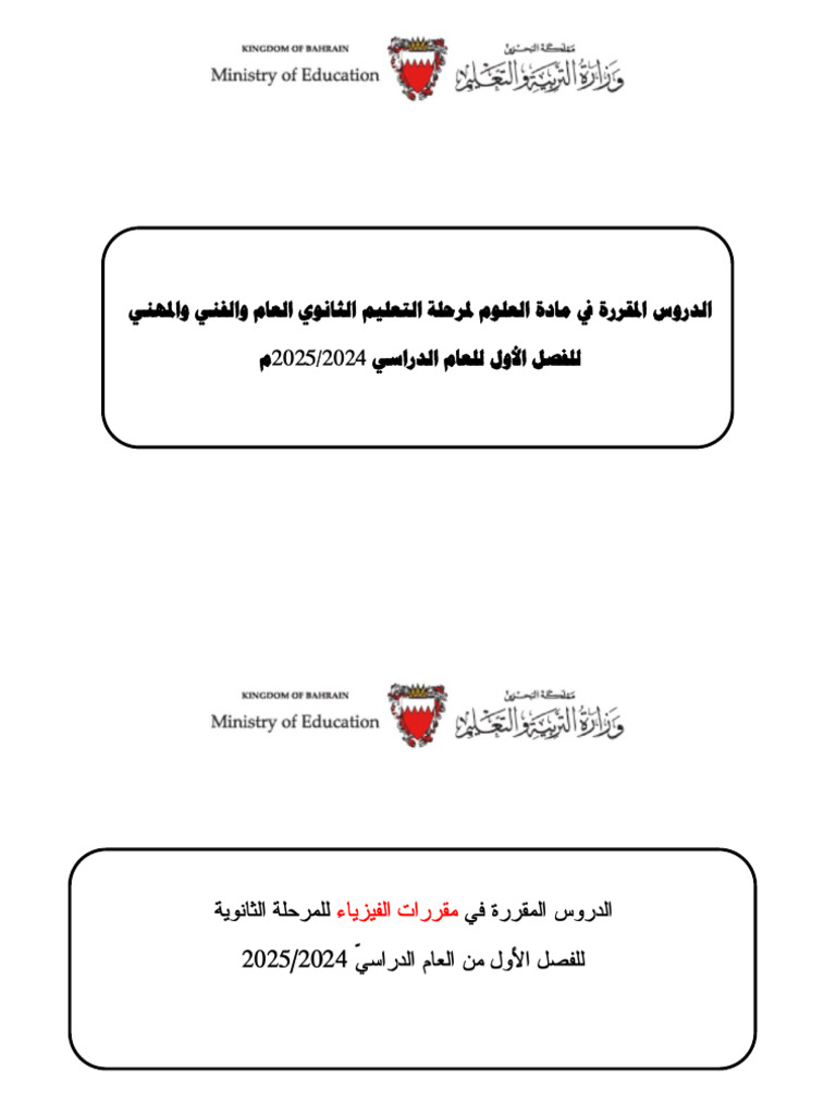 Httpswww moe gov bhpdfbooksplans1 2024 2025sciencescience sec pdf pdf