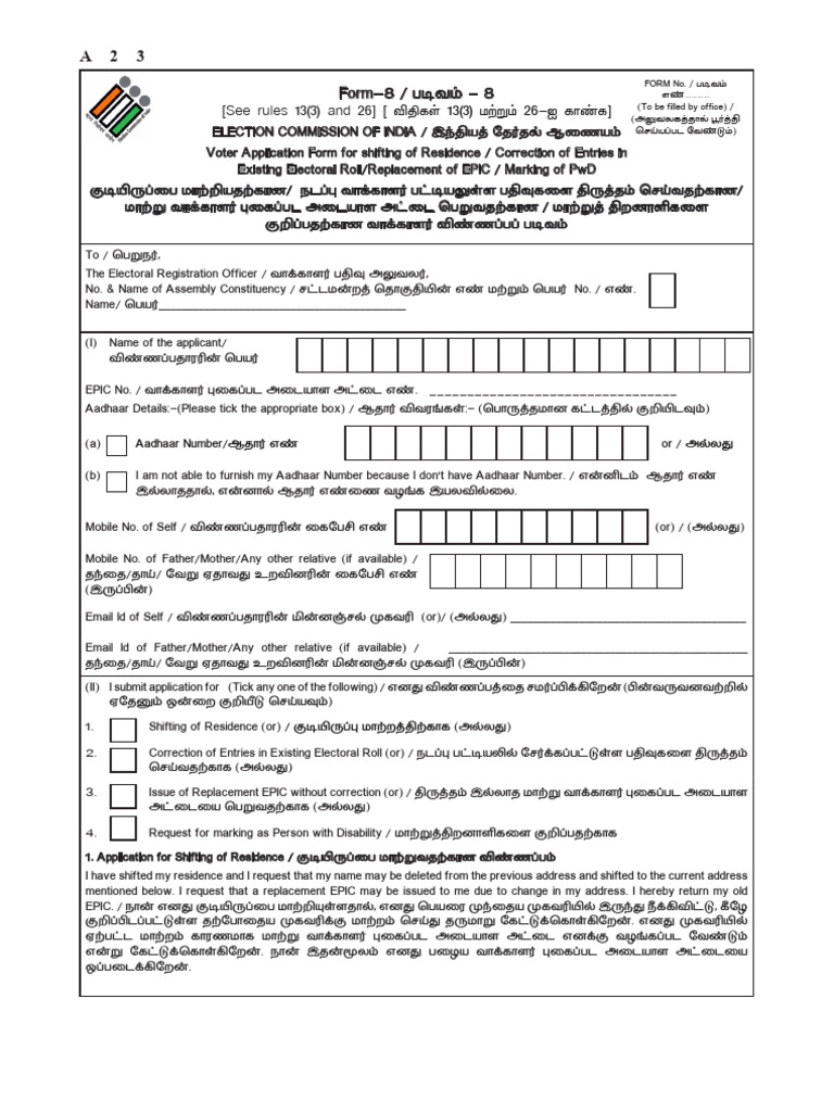 Form 8-Tamil | PDF