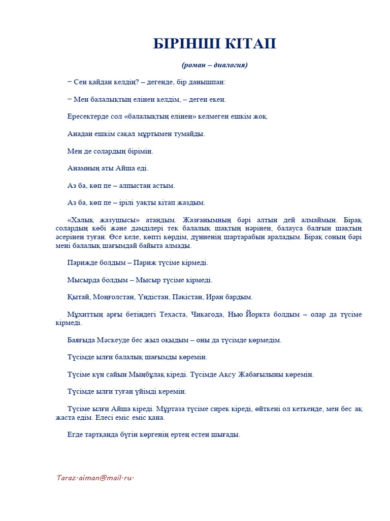 Орыс порно: құл мен қожайын