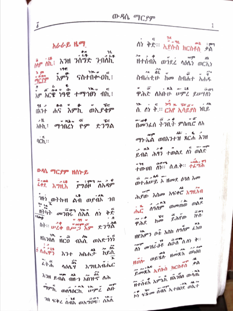 እሴተ ትሩፋት PDF