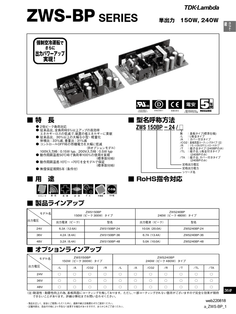 ZWS-BP J | PDF