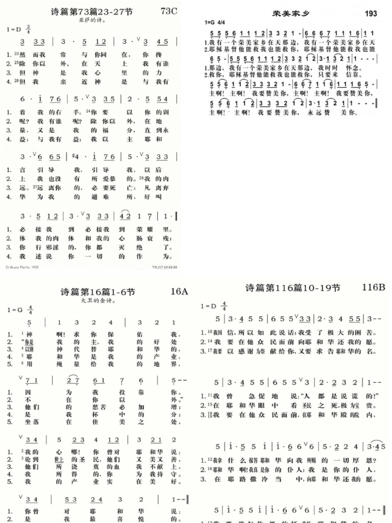 诗歌 | PDF