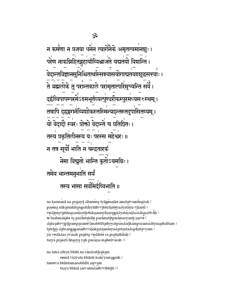 Nakarmana | PDF