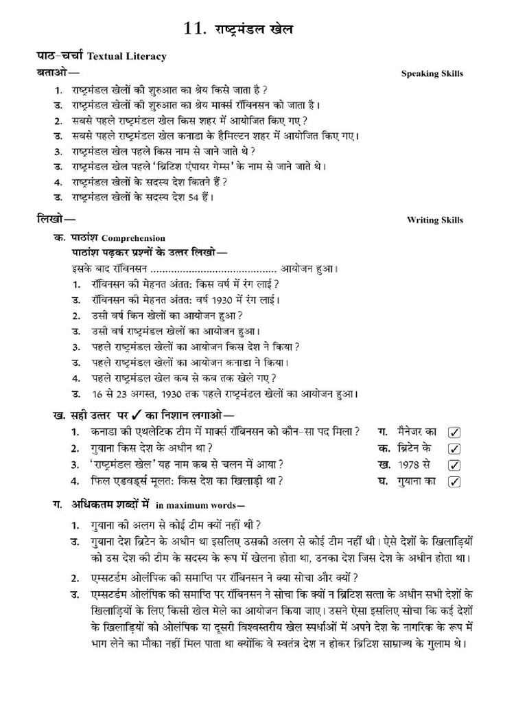 Unit 3 - Grade 5 Hindi Lesson 11 Rashtramandal Khel | PDF