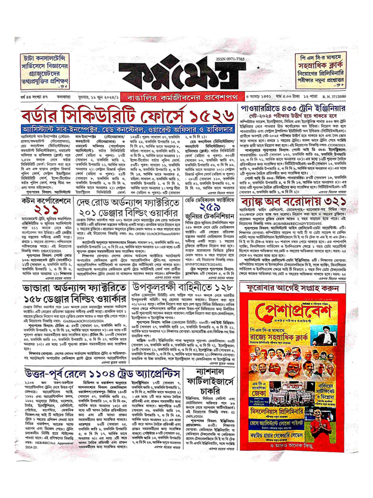 (19 June 2024) | PDF