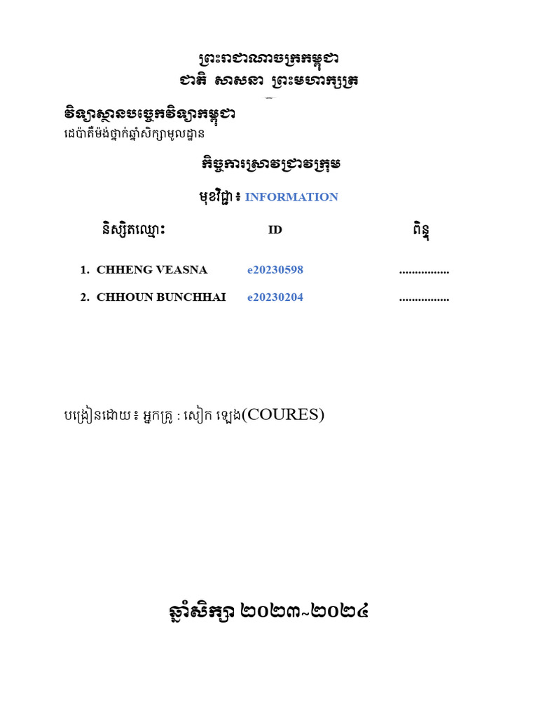 Inf W4 | PDF | Computer Network | Internet Protocols