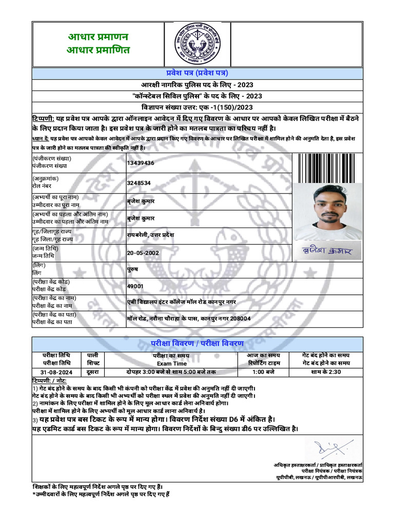 Surya | PDF