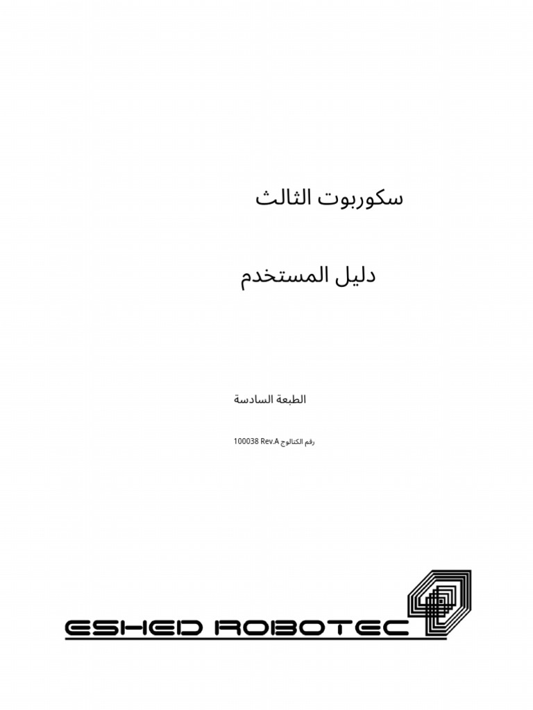 ER3 Manual | PDF