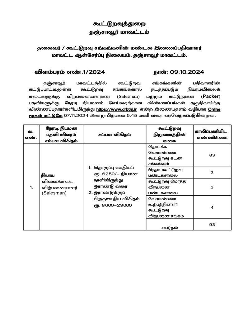 20 Notification 1 | PDF