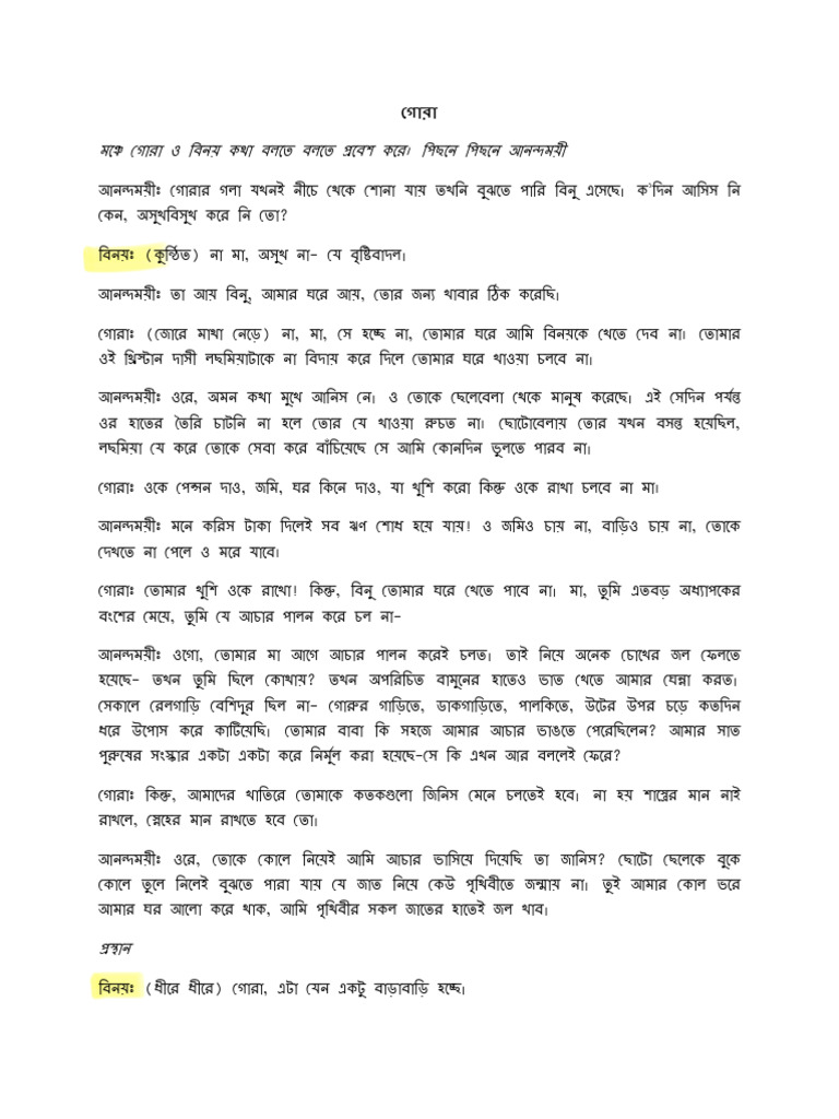 Gora | PDF