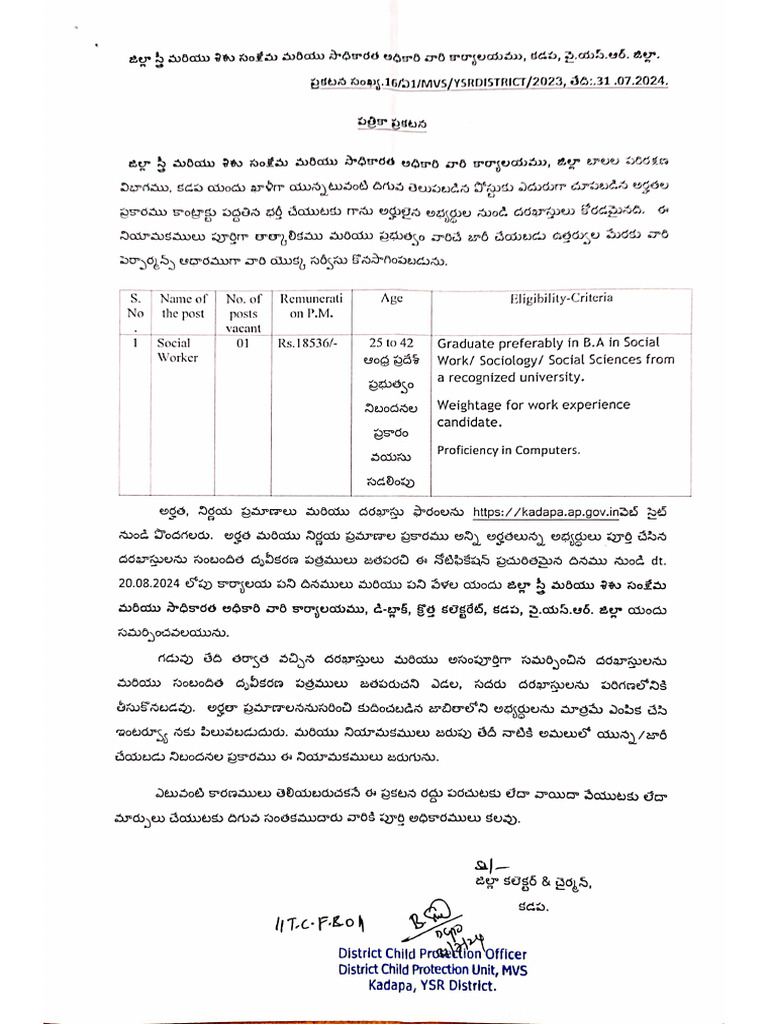 Job Application Form Template | PDF | Justice | Crime & Violence