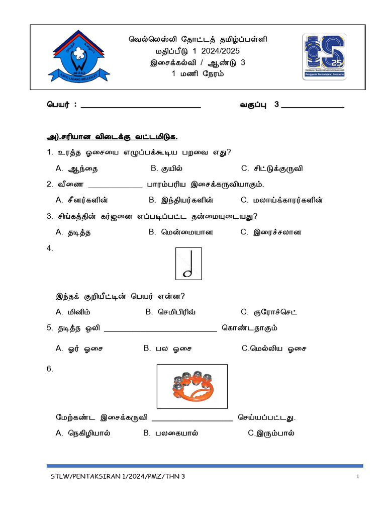THN 3 | PDF