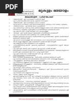 Teaching Manual: Submitted By, Sajimi.S Mathematics Reg. No ...