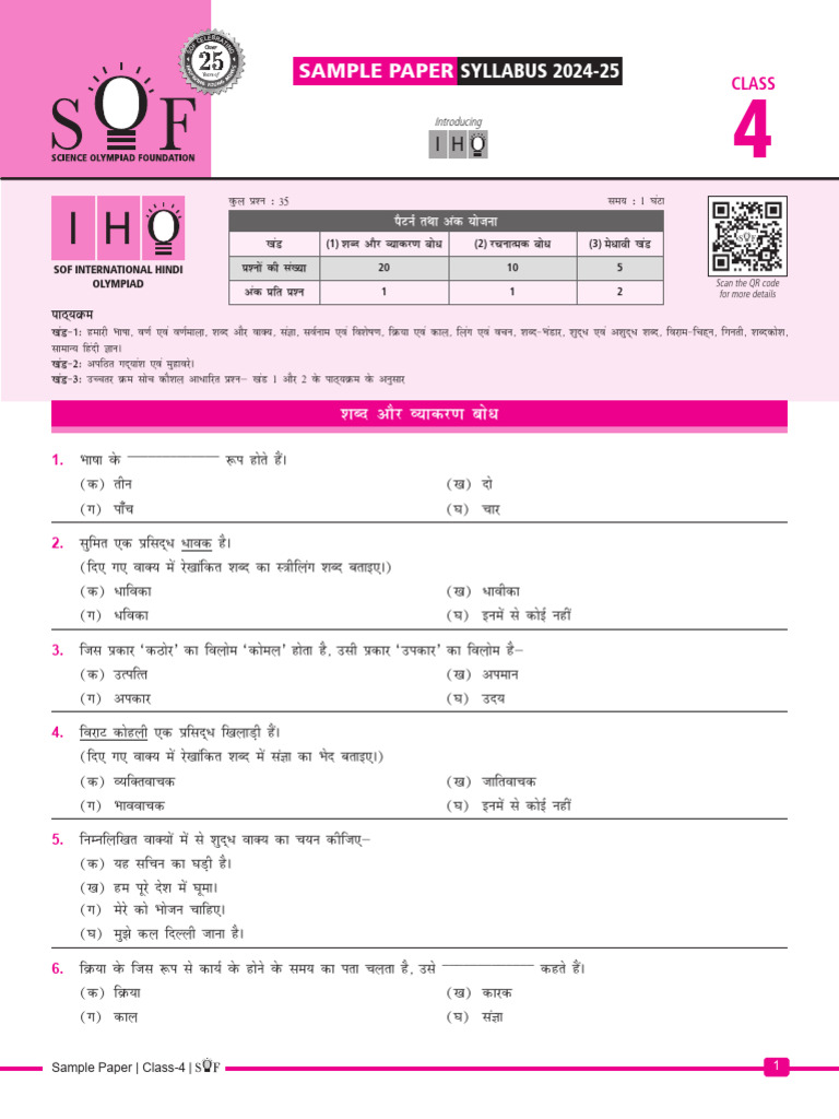 Class 4 Hindi Olympiad Sample Paper | PDF