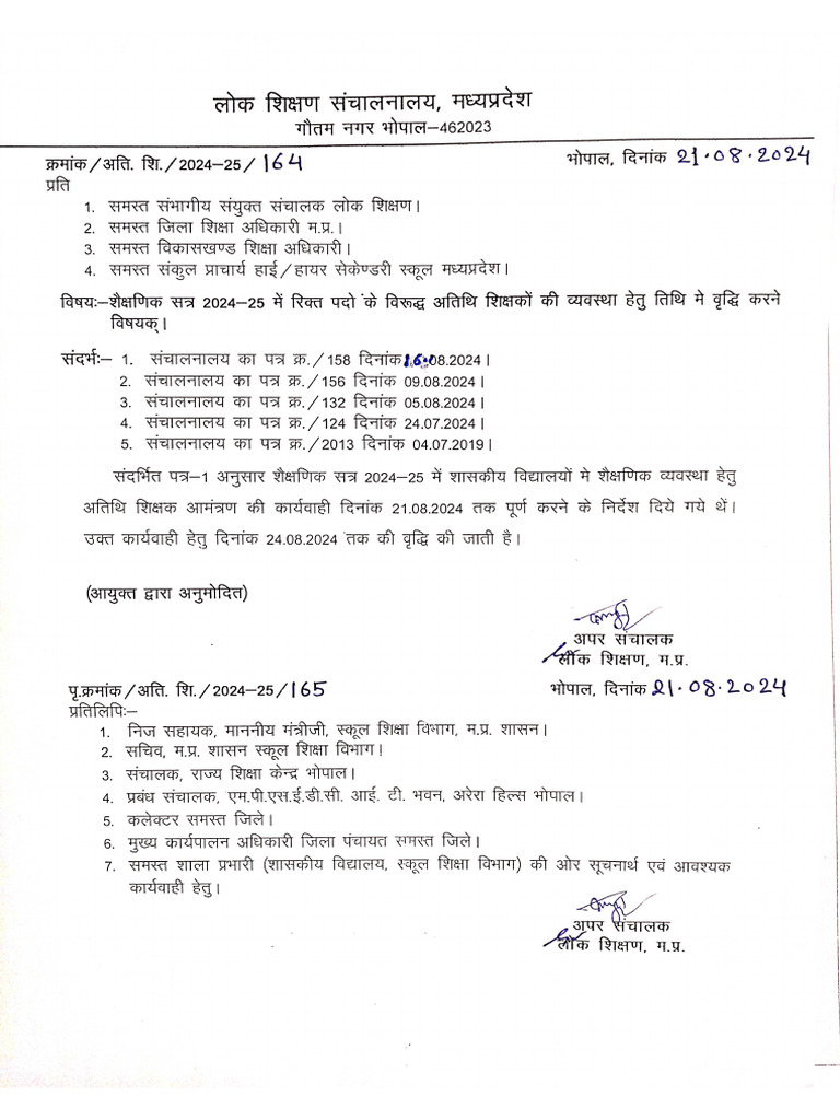 1 2016 CIRCULAR SINHALA PDF DOWNLOAD visual data 7