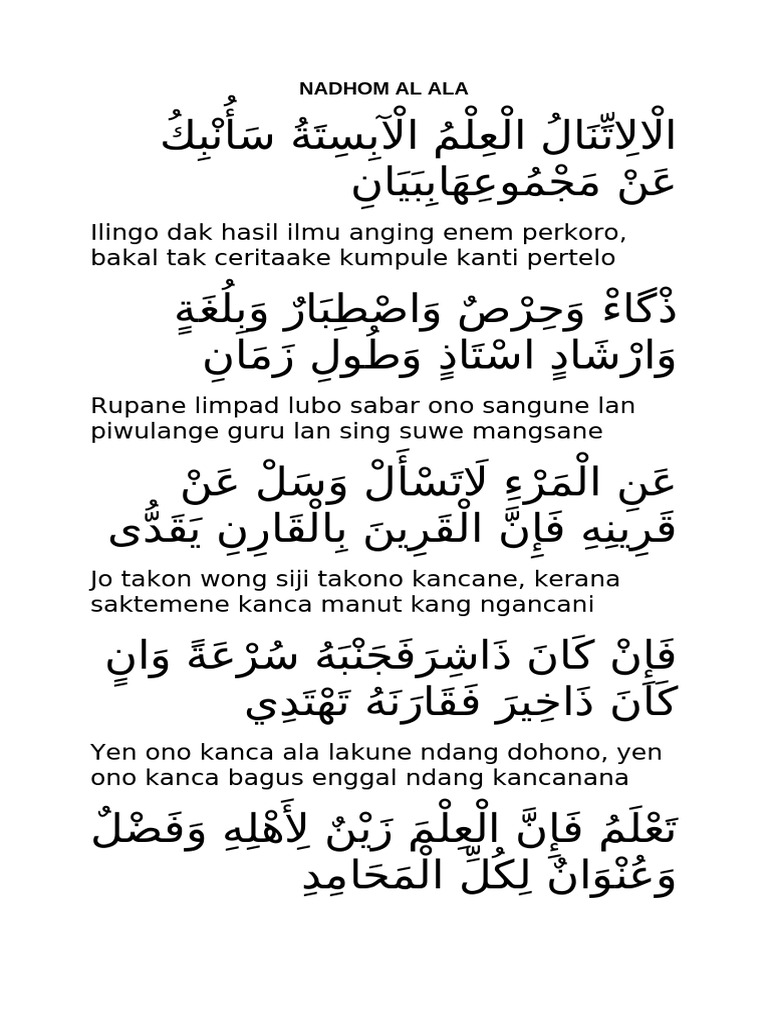 Nadhom Al Ala | PDF