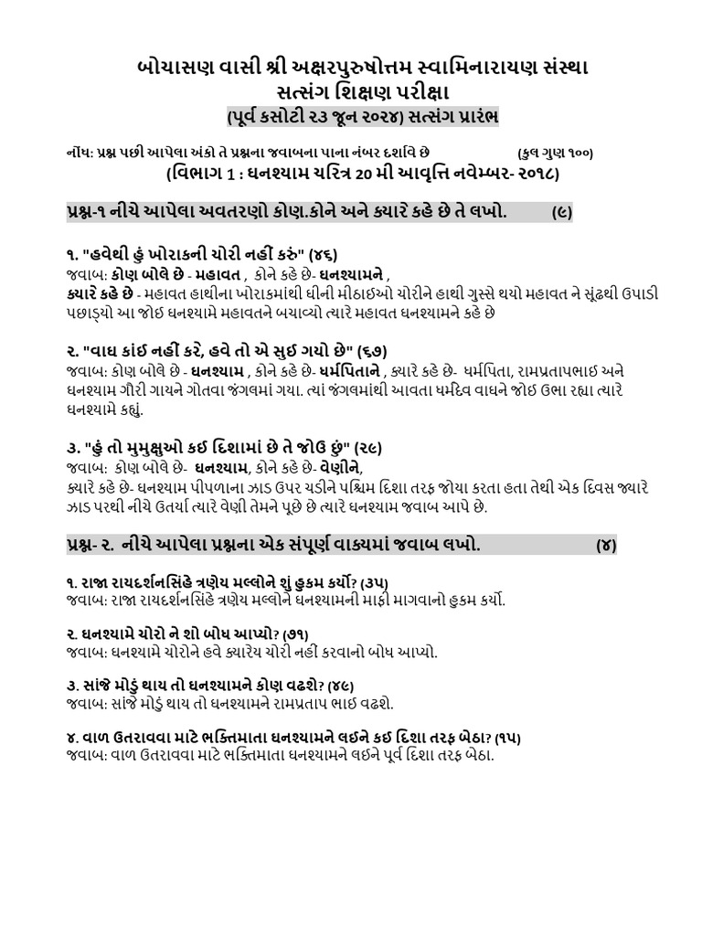 5-6330014820519120795-pdf