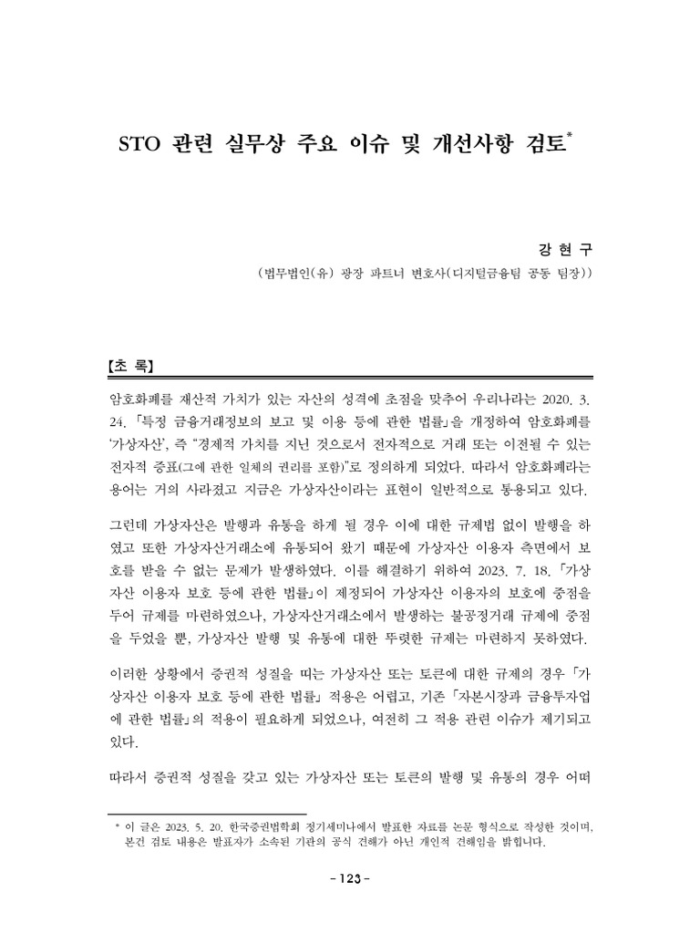 20230913173503214 | PDF