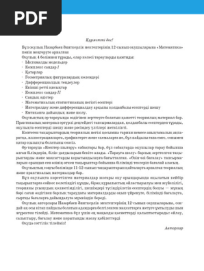 Неліктен қыз үштікті қалайды?