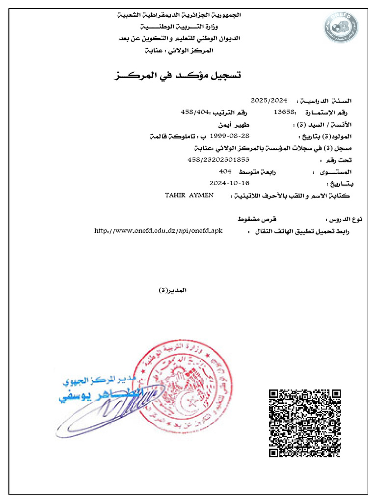 Inscription Valide | PDF