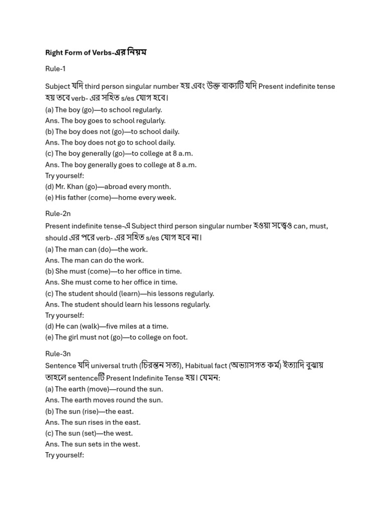 Right Form Of Verbs Pdf English Language Verb