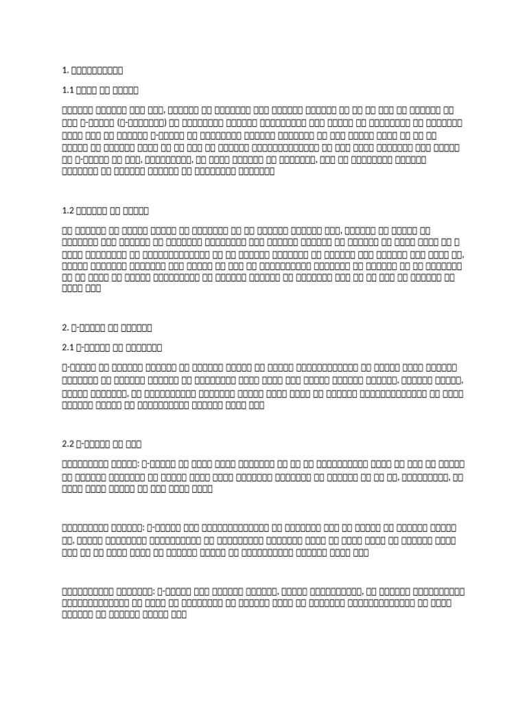 Copy 3 | PDF