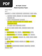 STD 6 Marathi - Paus Aala | PDF
