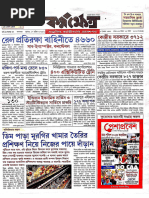 17 April 2024 | PDF