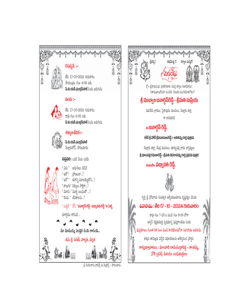 Gaddam 2 | PDF