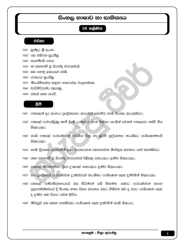 Rachana Prayogika Lekana Pdf