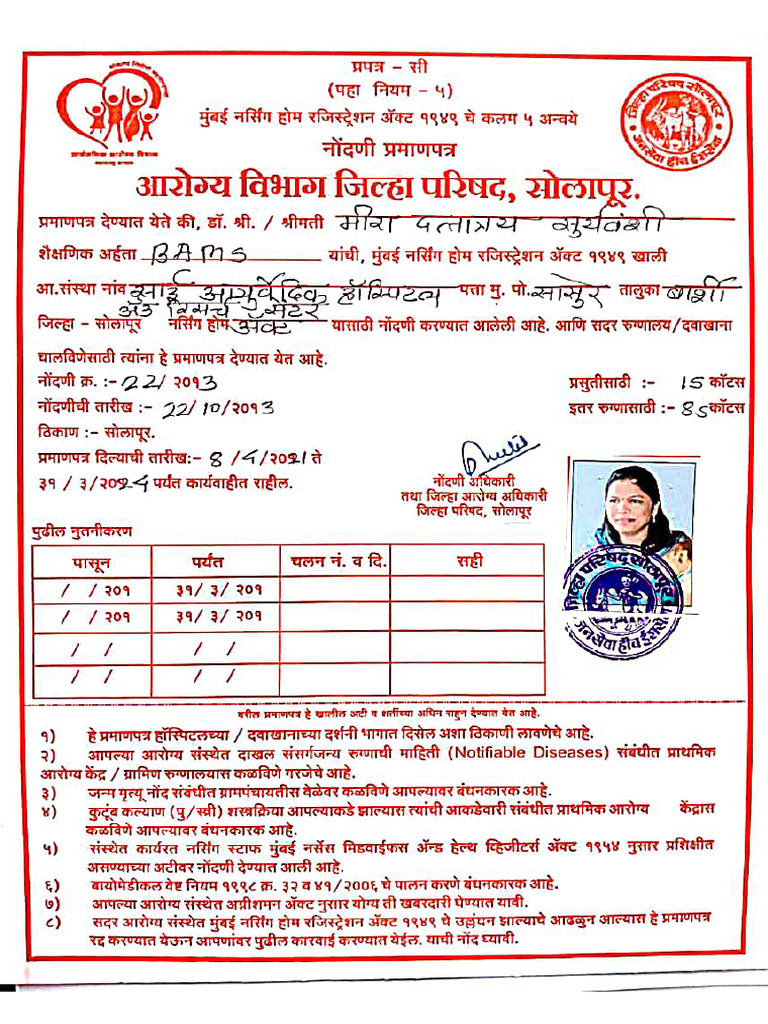 Hospital Registration | PDF