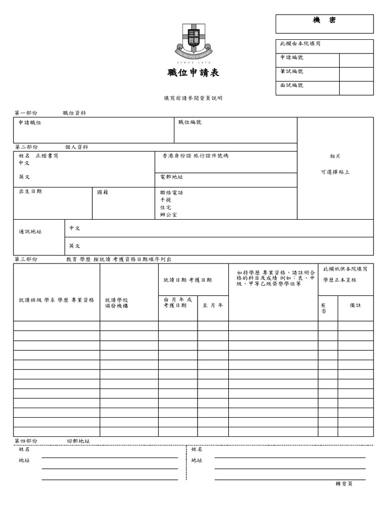 Job Application Form for Tung Wah Group | PDF | Justice | Crime & Violence