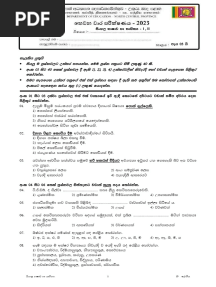 North Central Province Grade 10 Sinhala 2023 3rd Term Test Paper 66b2f21569ee0
