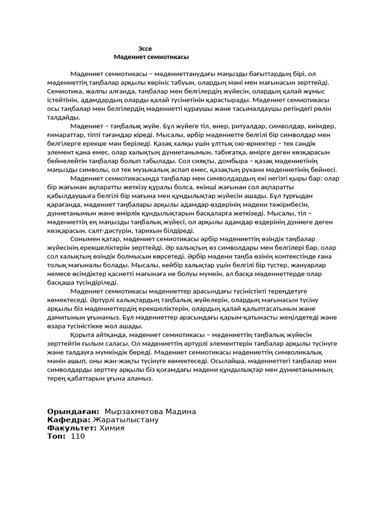 Трусики жоқ жалаңаш еркектер