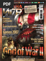 游戏志GamePlayers VOL.120 (2000.02.12) - djvu | PDF