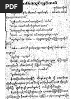 Myanmar Love Story 1