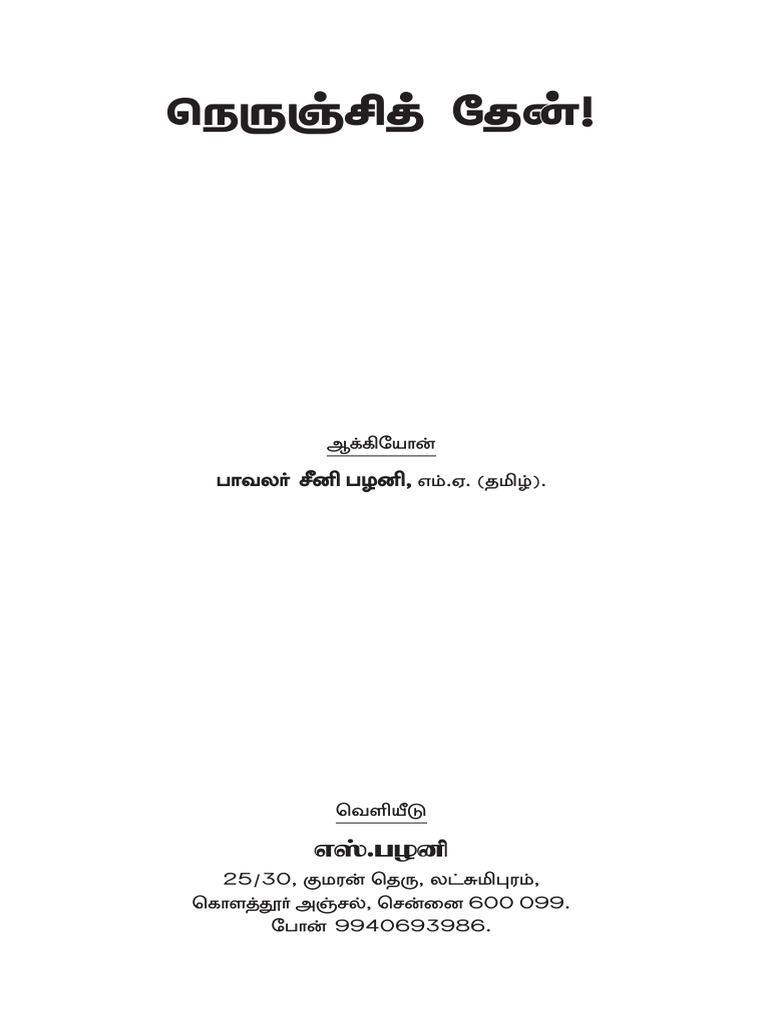 nerunji-theen-kavignar-palani-27th-book-layout-pdf-wellness