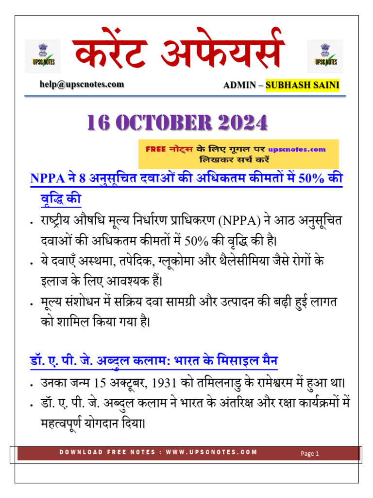 Current Affairs 16 Oct. 2024 | PDF