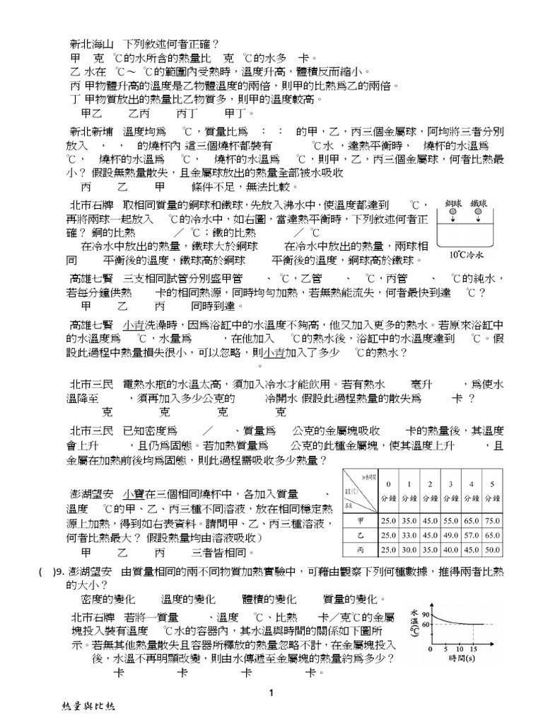 5-2 Exe 02 | PDF
