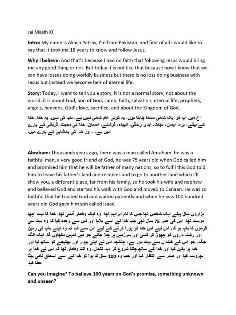 The Message | PDF
