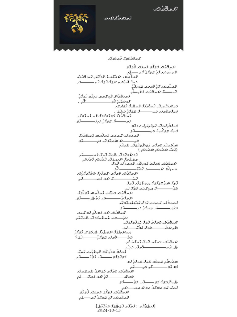 Rohingya Poem - JPG | PDF